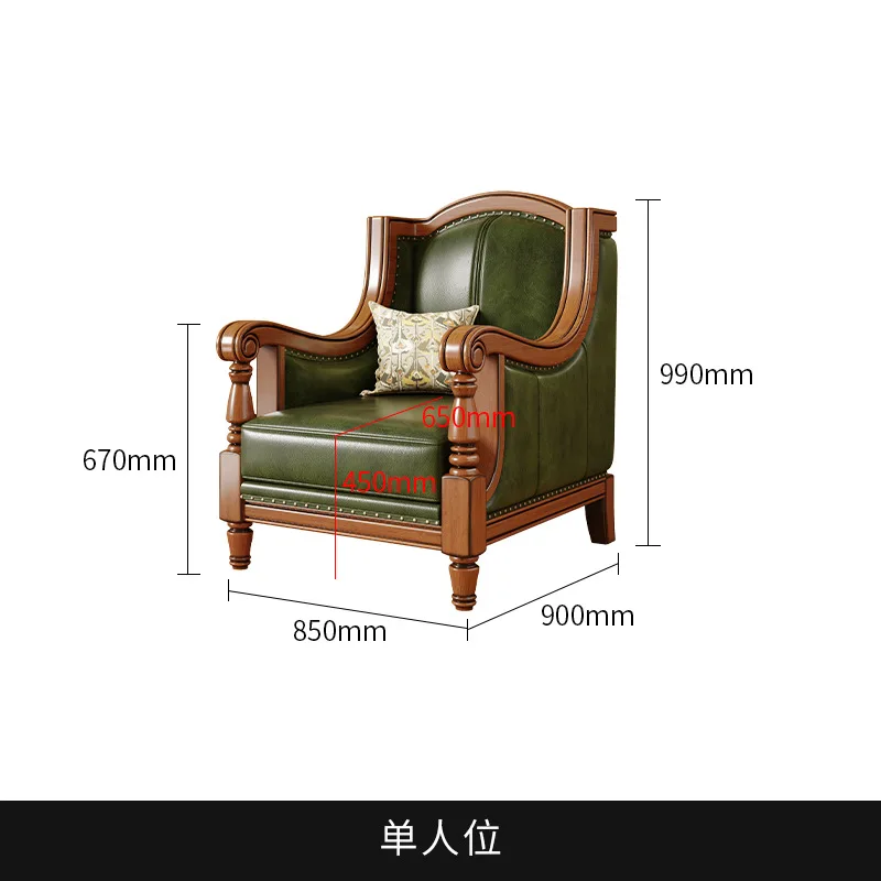 Sofá de cuero americano villa combinada retro 123 de madera maciza