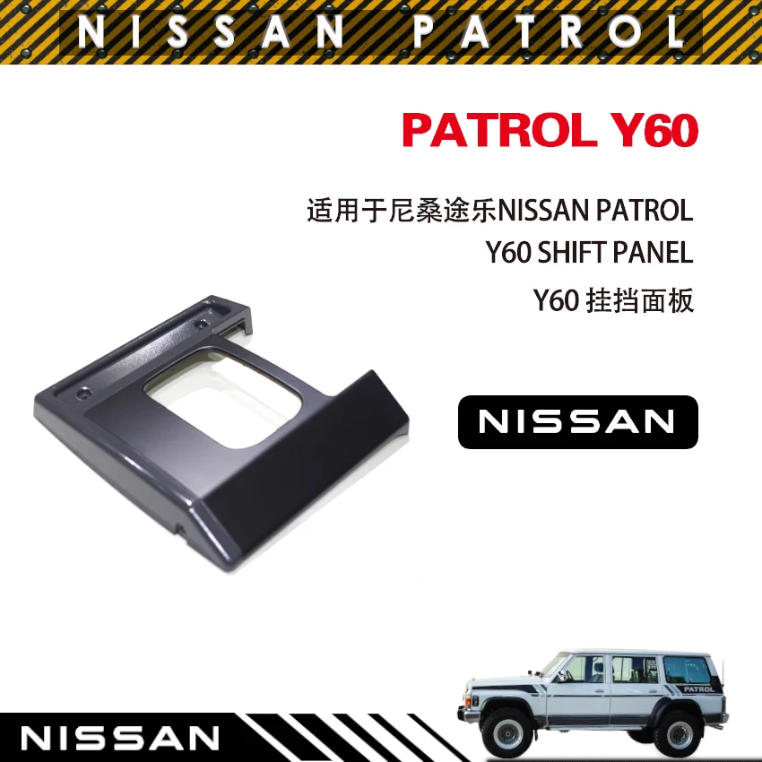 Gear Shift Panel  FOR NISSAN PATROL Y60  Gear Shift Panel