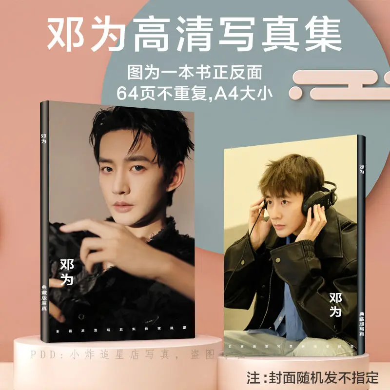 

Deng wei Chang xiang si Tu shanjing Photo Album book Small Card Postcard Gift for Friend Personal Collection