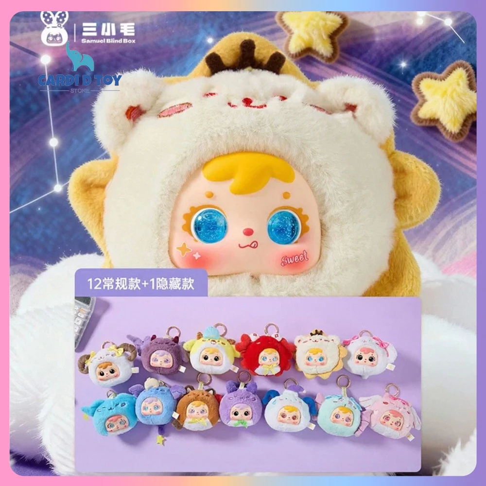 

Новый оригинальный брелок для ключей Samuel Blind Box Samuel Двенадцать знаков зодиака Samuel 12, звездные знаки, тайна коробка, украшение, подарочная игрушка