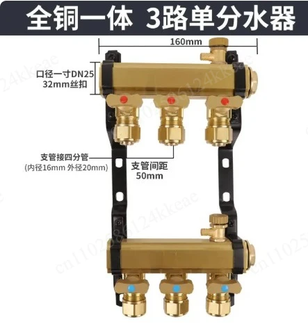 Floor heating geothermal water collector All copper large flow 1 inch main branch 20/4 minutes