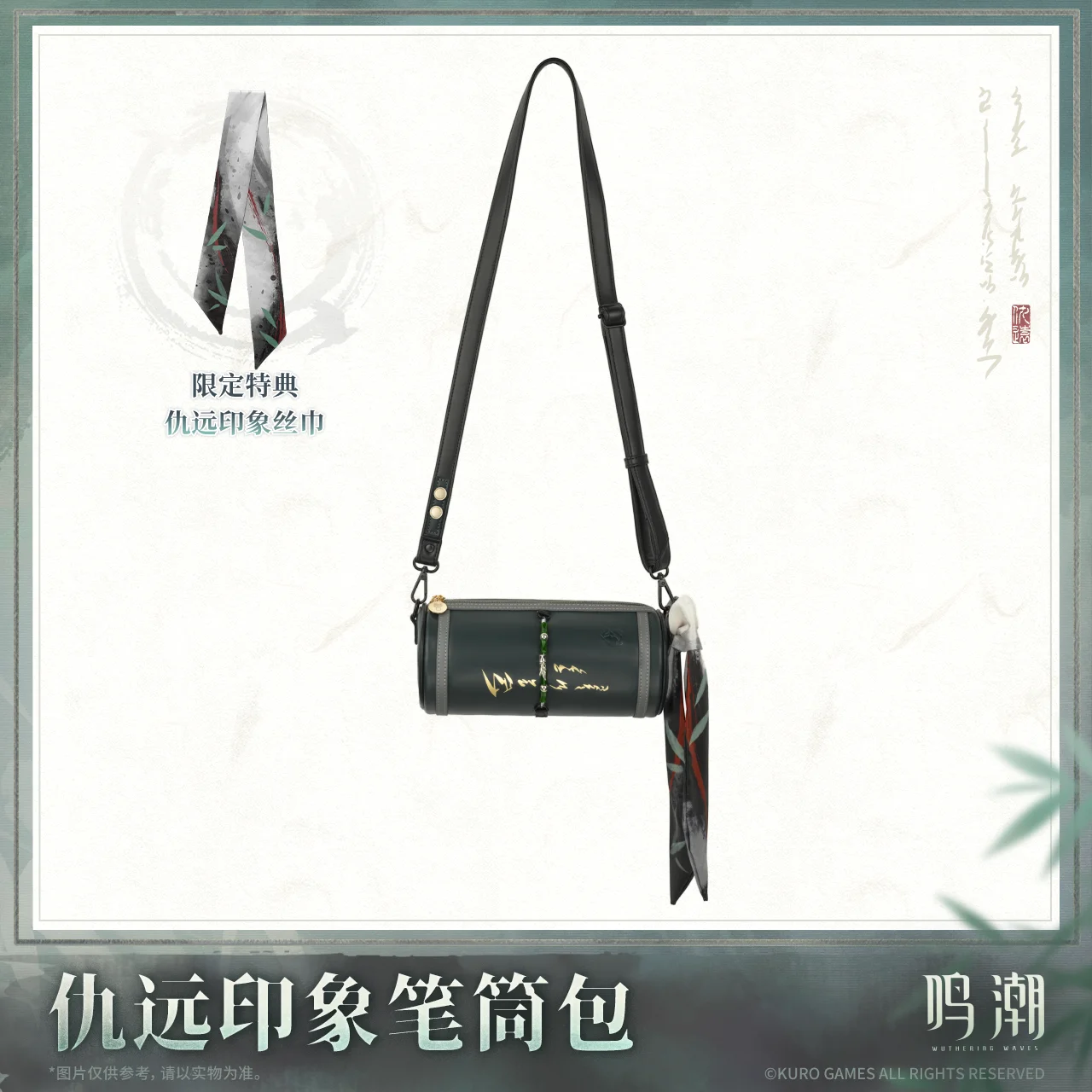 

Official Qiuyuan Bag shoulder bag backpack Kurogame Original Merch Wuthering Waves Qiuyuan Cosplay Anime figure Xmas Gift
