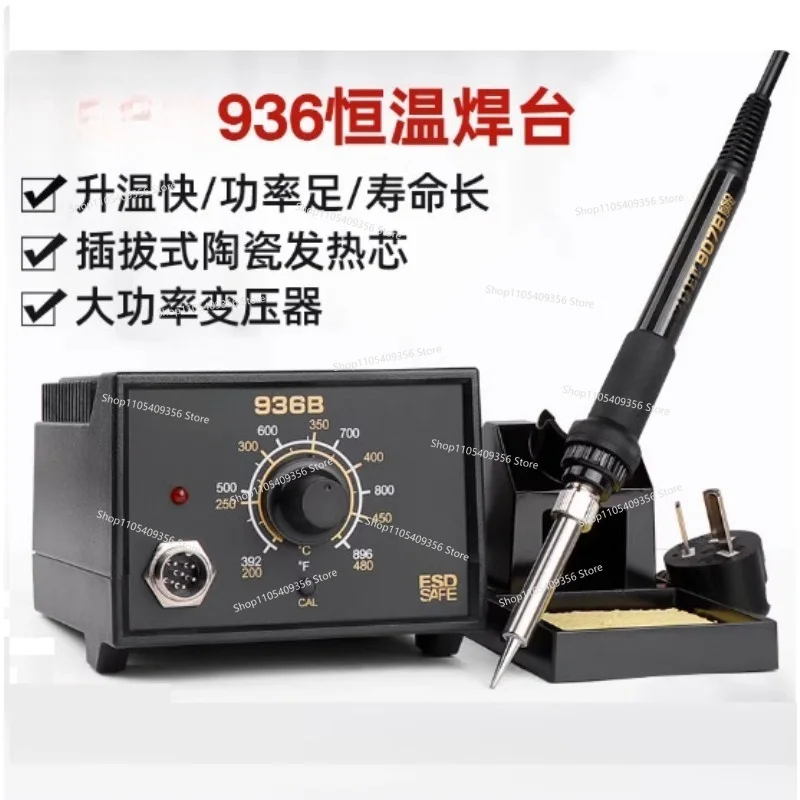 For 936B Electric Soldering Iron High Power Welding Table Professional Grade Solder Adjustable Constant Temperature 60W