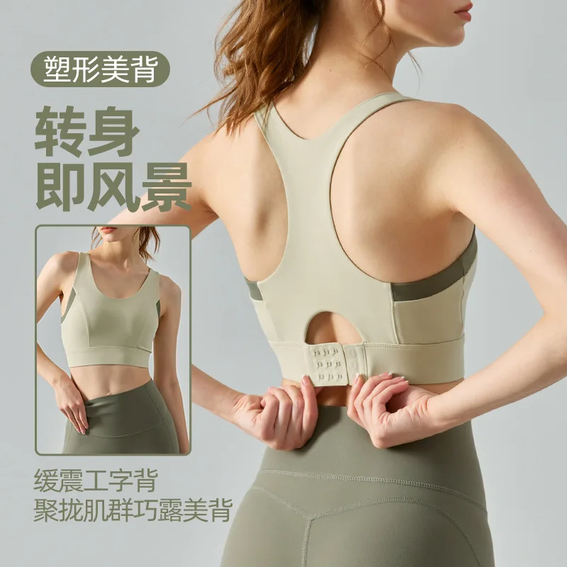 

High-Intensity Sports Bra With Integrated Chest Pads, Seamless Back, Yoga Vest, Shockproof, Gathered, Beautiful Back Yoga