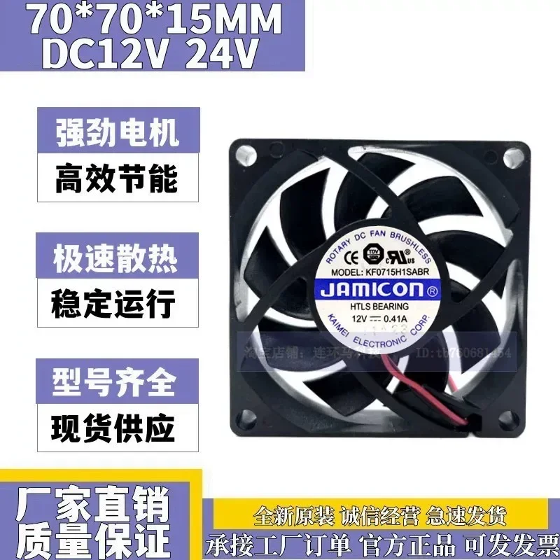 for JAMICON KF0715H1SABR 12V 0.41A 7015 7CM Sante UPS Cooling Fan