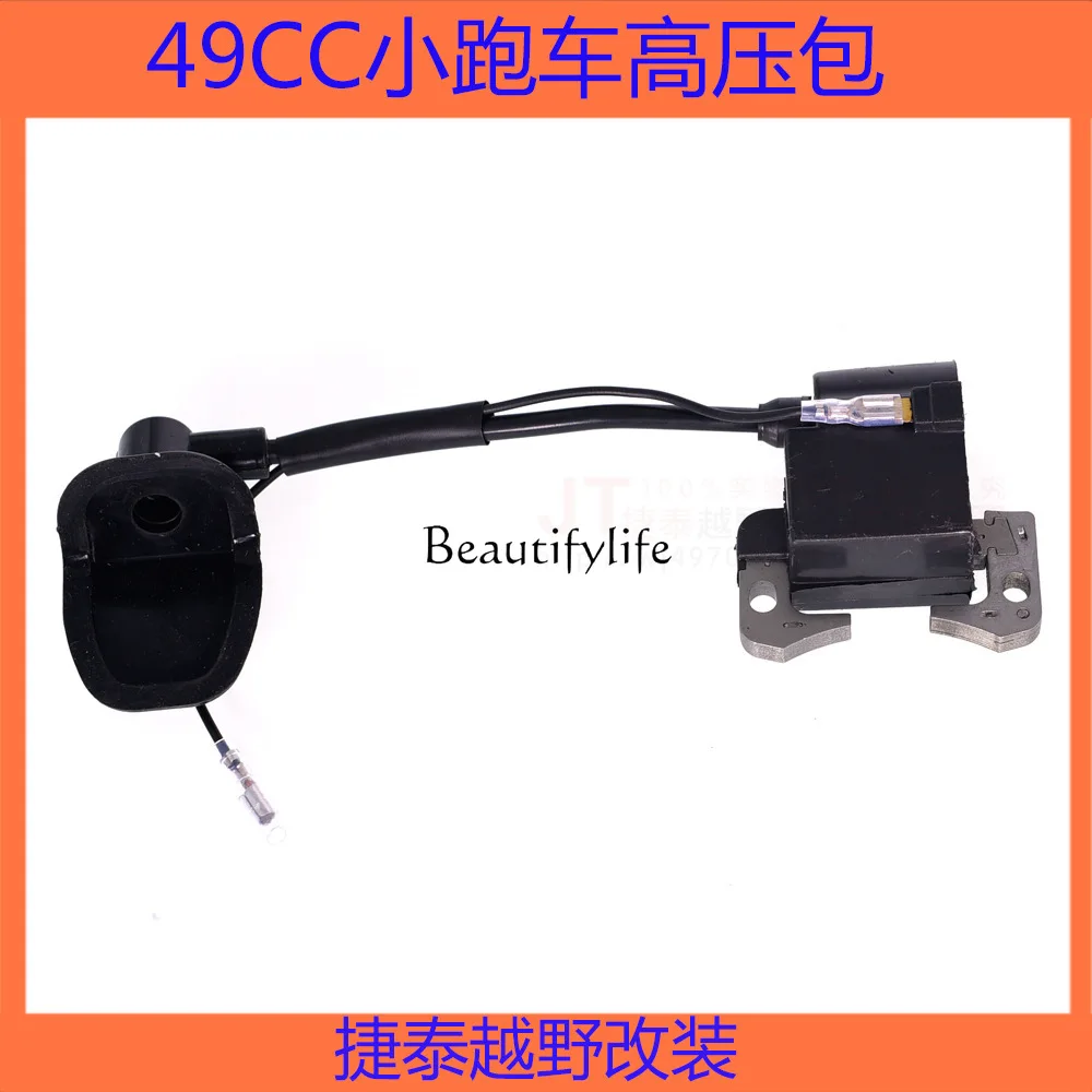 Two-punch accessories 49CC mini motorcycle small off-road engine high voltage package