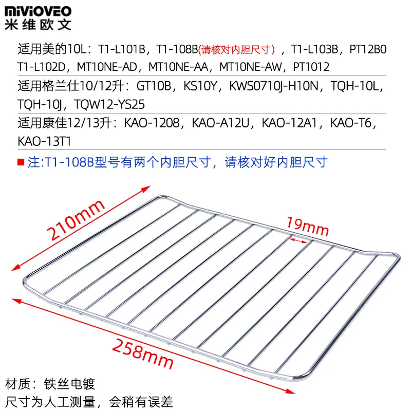 258*210mm 오목 메시