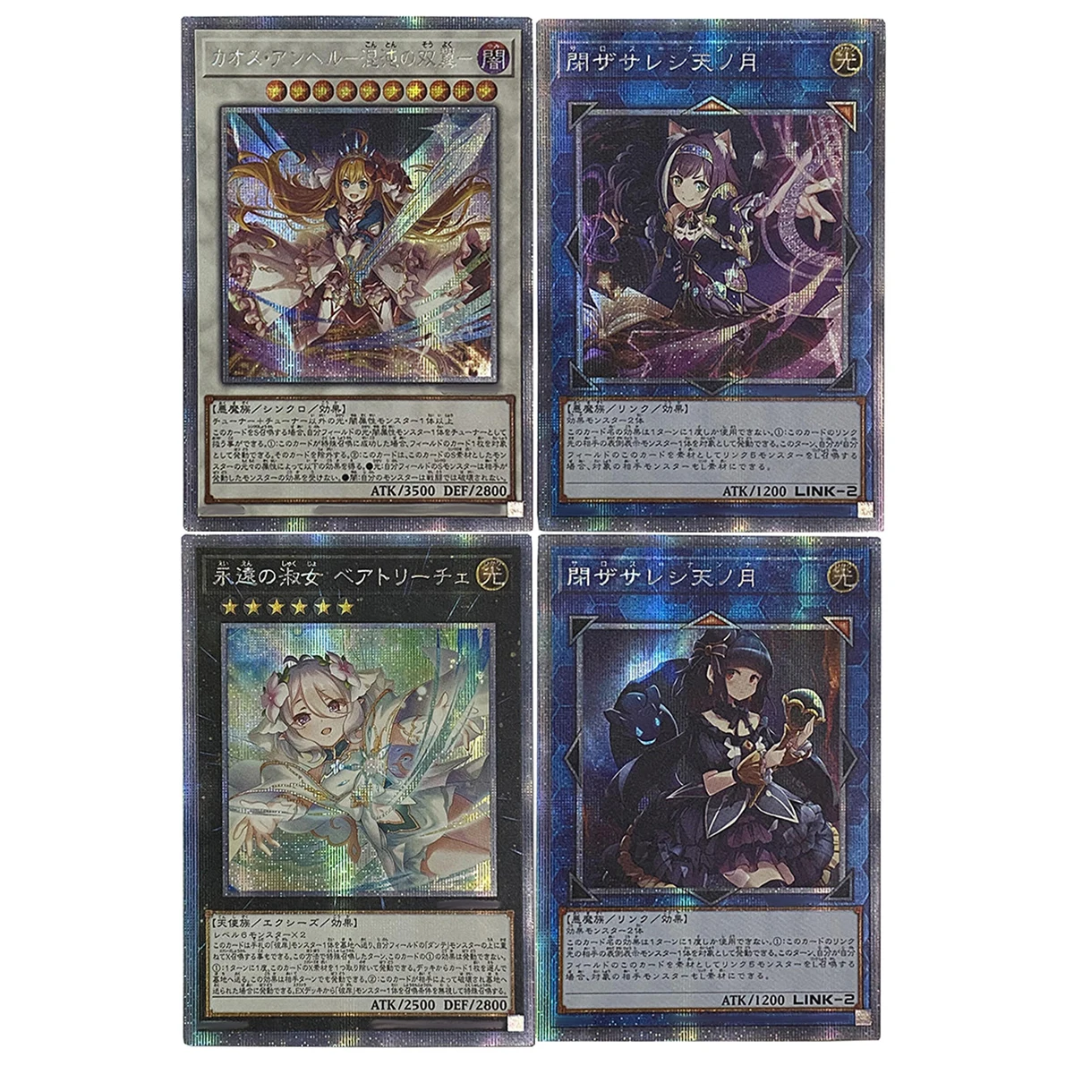 4Pcs/set Diy Self Made Yu-Gi-Oh! Beatrice Lady of The Eternal Collection Card Gauze Flash Ygo Moon of The Closed Heaven Gift Toy