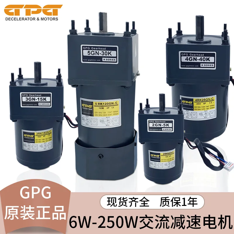 Taibang GPG6W-250W speed regulating motor/reversible motor/AC gear reduction motor/220V/380V