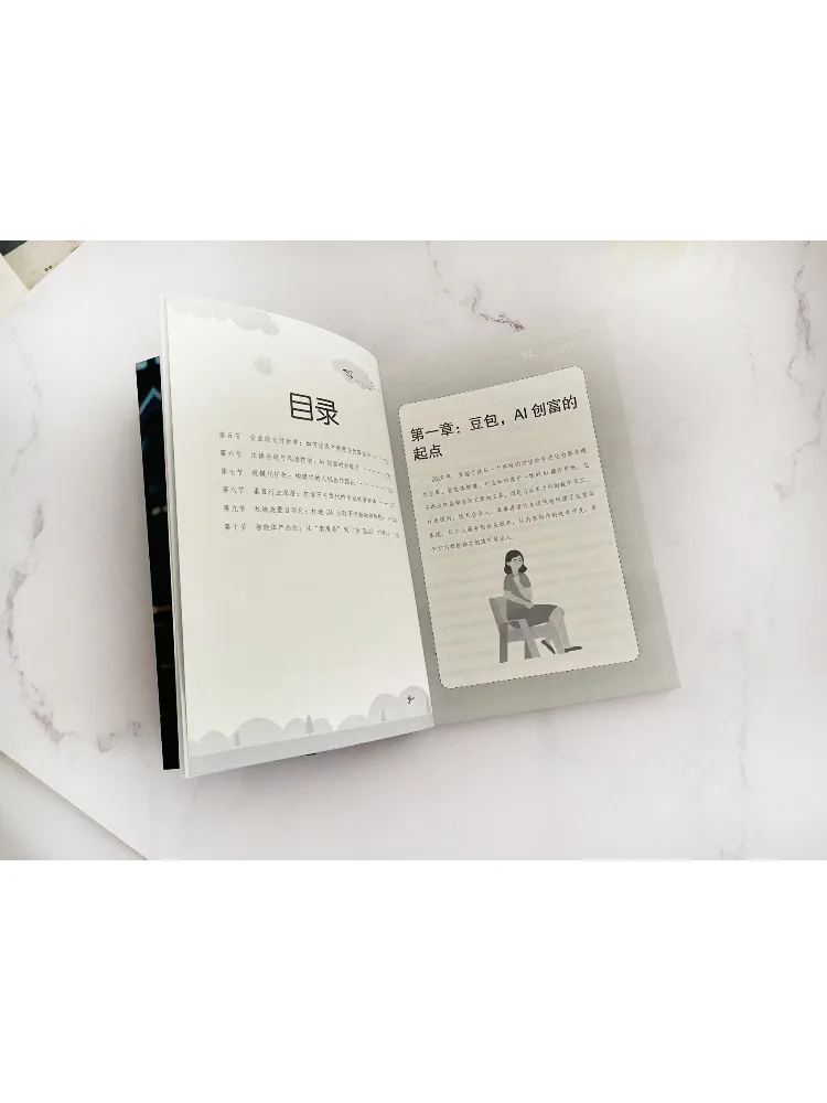 Book-Winshare Instant Monetization Doubao Yuanbao Ai Creates a New Era Of Wealth Creation