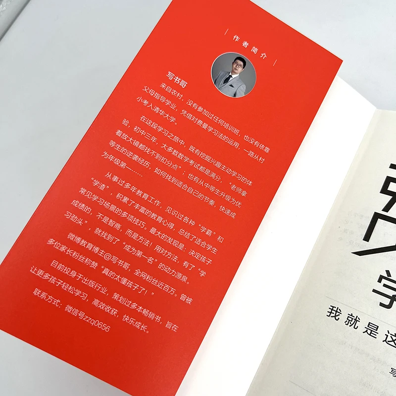 The Feynman Learning Technique: How I Used This Method to Get into Tsinghua University - Study Guide