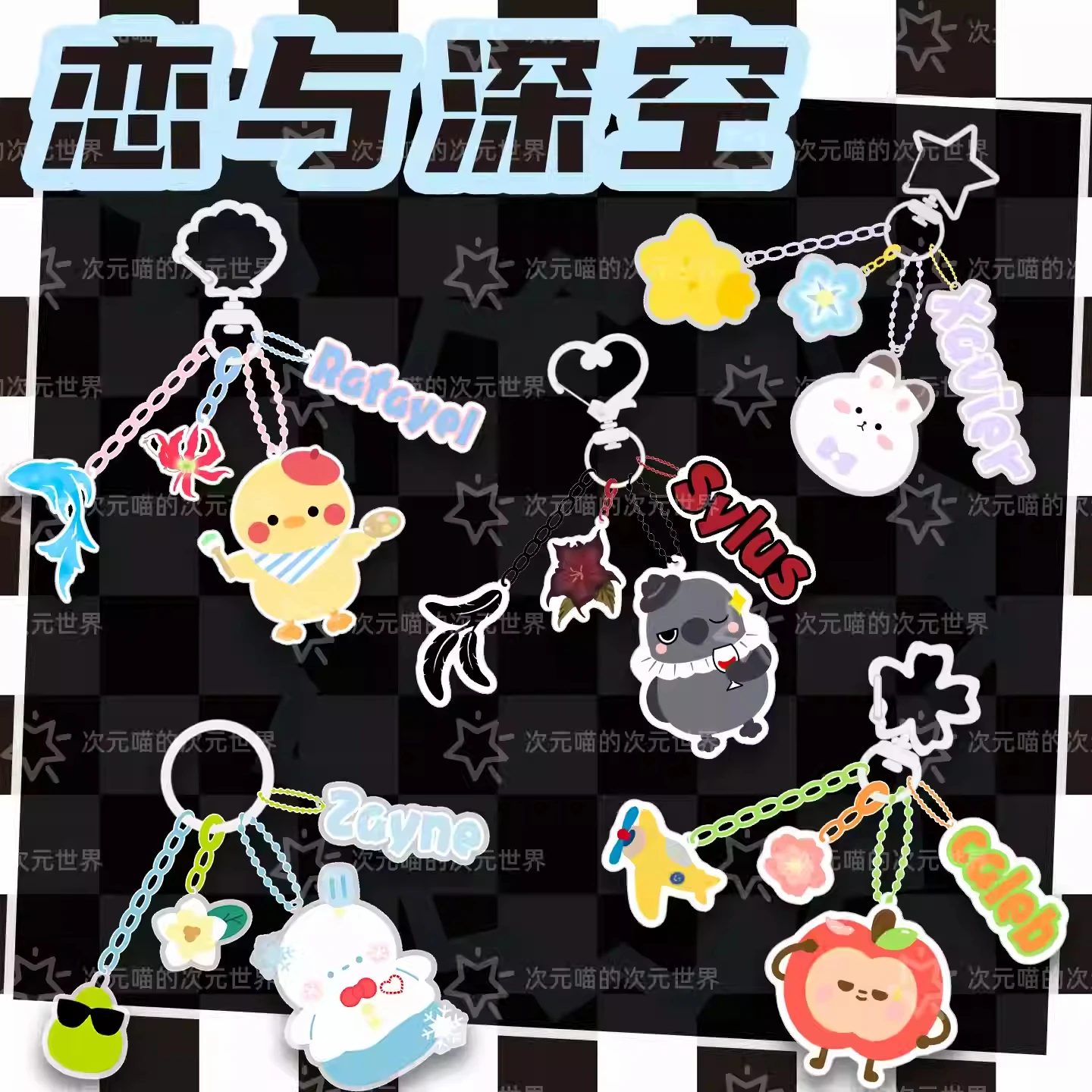 

Любовь и глубокий космос Rafayel Zayne Xavier Sylus Caleb аниме Q-версия брелок с животными багажная бирка эксклюзивная подвеска для сумки