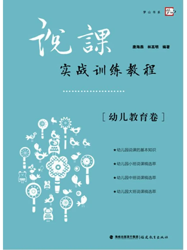 

Практический учебный курс Book-Winshare для учебной практики, издание для дошкольного образования