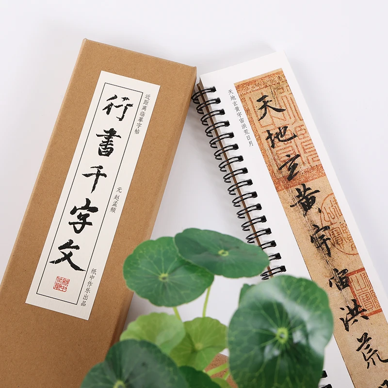 Imagem -05 - Chinese Correndo Script Brush Pen Copybooks Zhao Mengfu Caligrafia Clássica Copiando Escrita Livro Prático Fonte de Arte