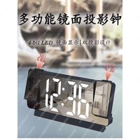 Dual Projection Alarm Clock, Time and Temperature, Large Screen Digital Electronic Clock, LED Mirror Luminous Clock