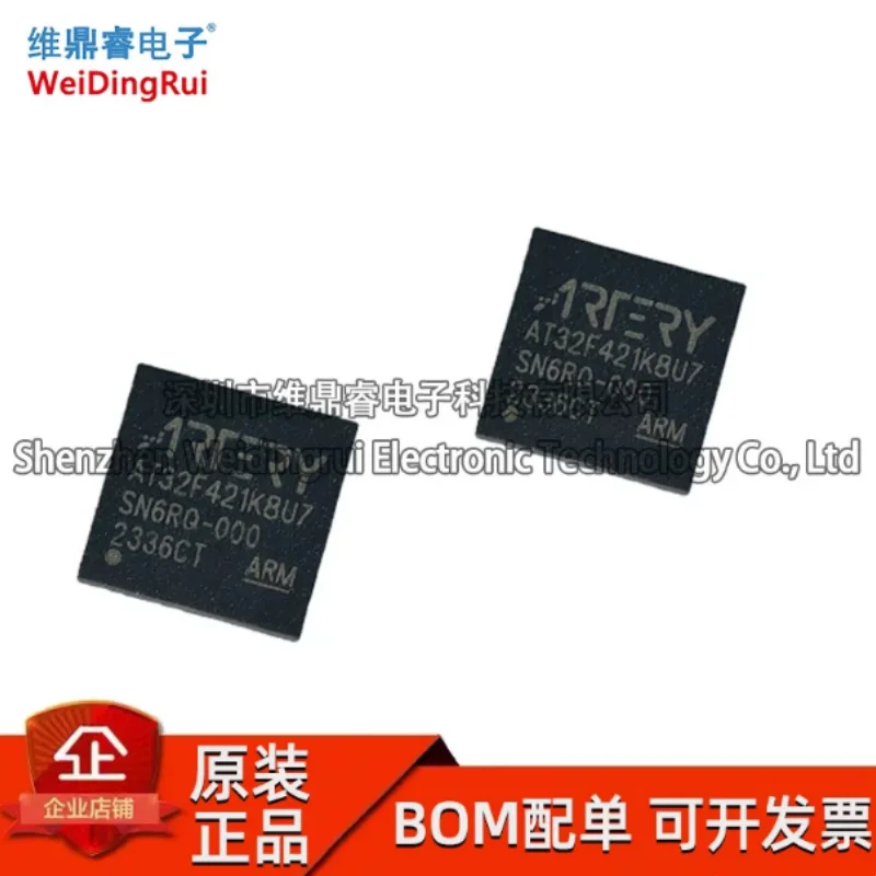 Brand new original AT32F421K8U7 SMT QFN-32 Yateli microcontroller chip