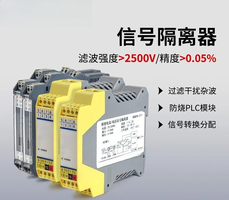 Signal isolator DC conversion intelligent module 4-20ma anti-interference high precision