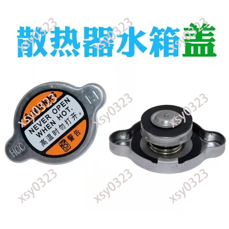 Car Radiator Cap Universal Water Tank Cover Replacement for Multiple Sedan Models
