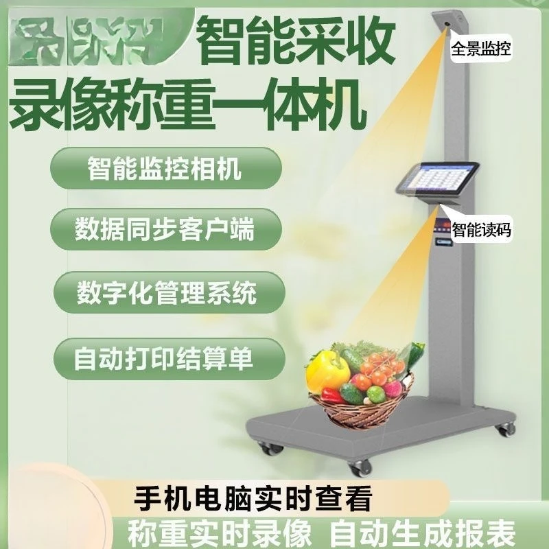 Catering Kitchen Ingredients Acceptance and Acceptance Internet of Things Intelligent Weighing System Weighing Instrument