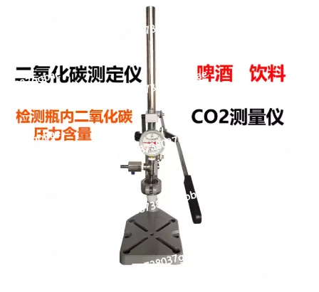 Portable beer carbonated beverage CO2 measuring instrument