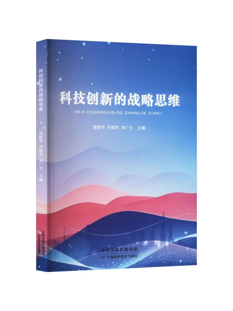 Book-Winshare Strategic Thinking in Technological Innovation