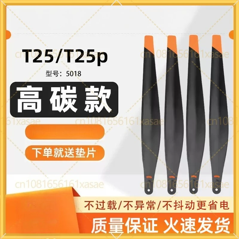 High Carbon Propeller Blade 5018 For DJI Agras T25P T25 Agricultural Plant Protection Drone Upgrade Spare Part