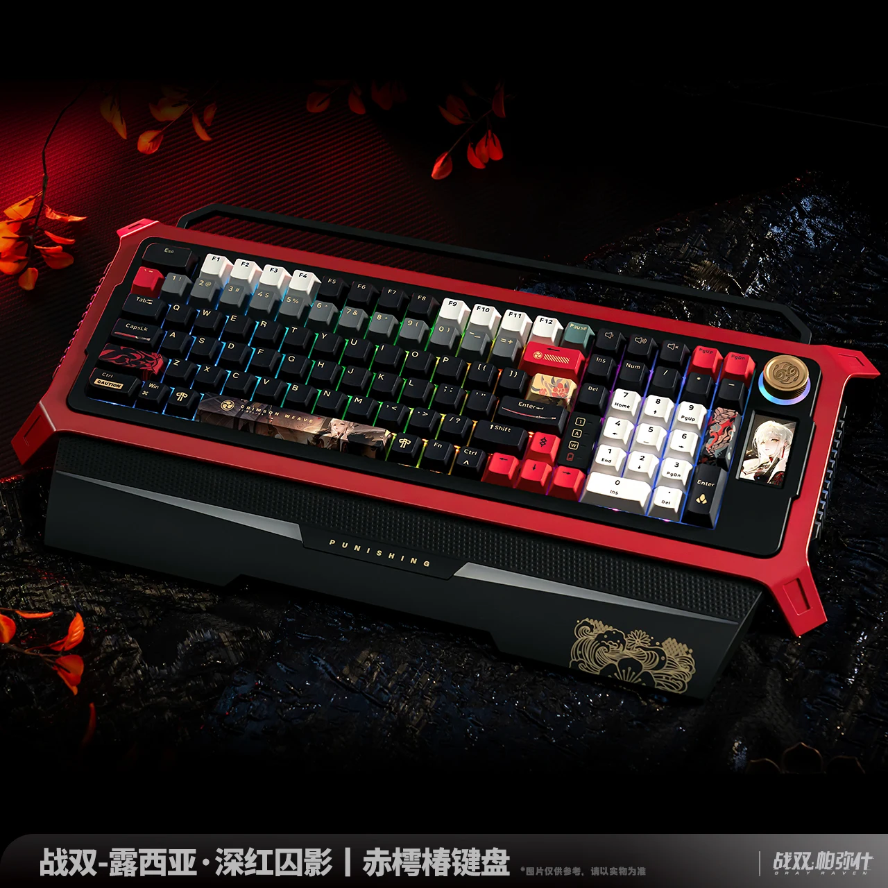 Pre sale GRAY RAVEN：PUNISHING Lucia Official: Mechanical keyboard RGB gaming keyboard Role playing props, fan gifts