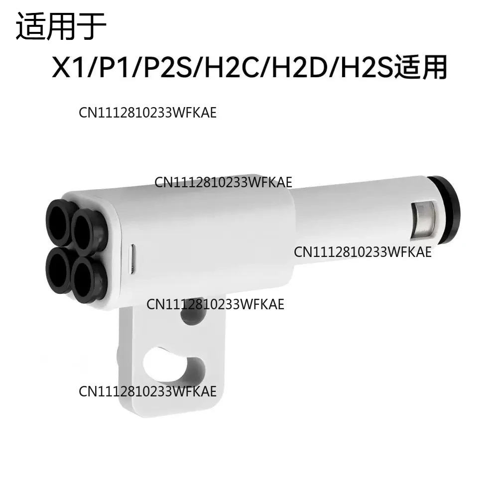 3D printer accessories, suitable for bamboo X1 P1 H2D P2S series example material pipe expansion port 4 to 1 pneumatic connector