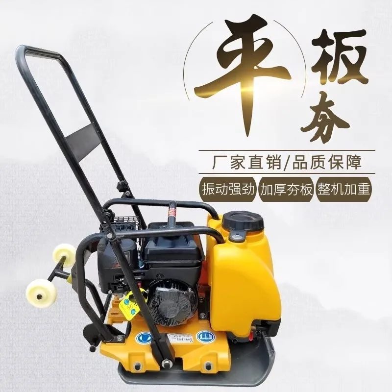 Flat pavement vibration compactor and pavement compaction machine