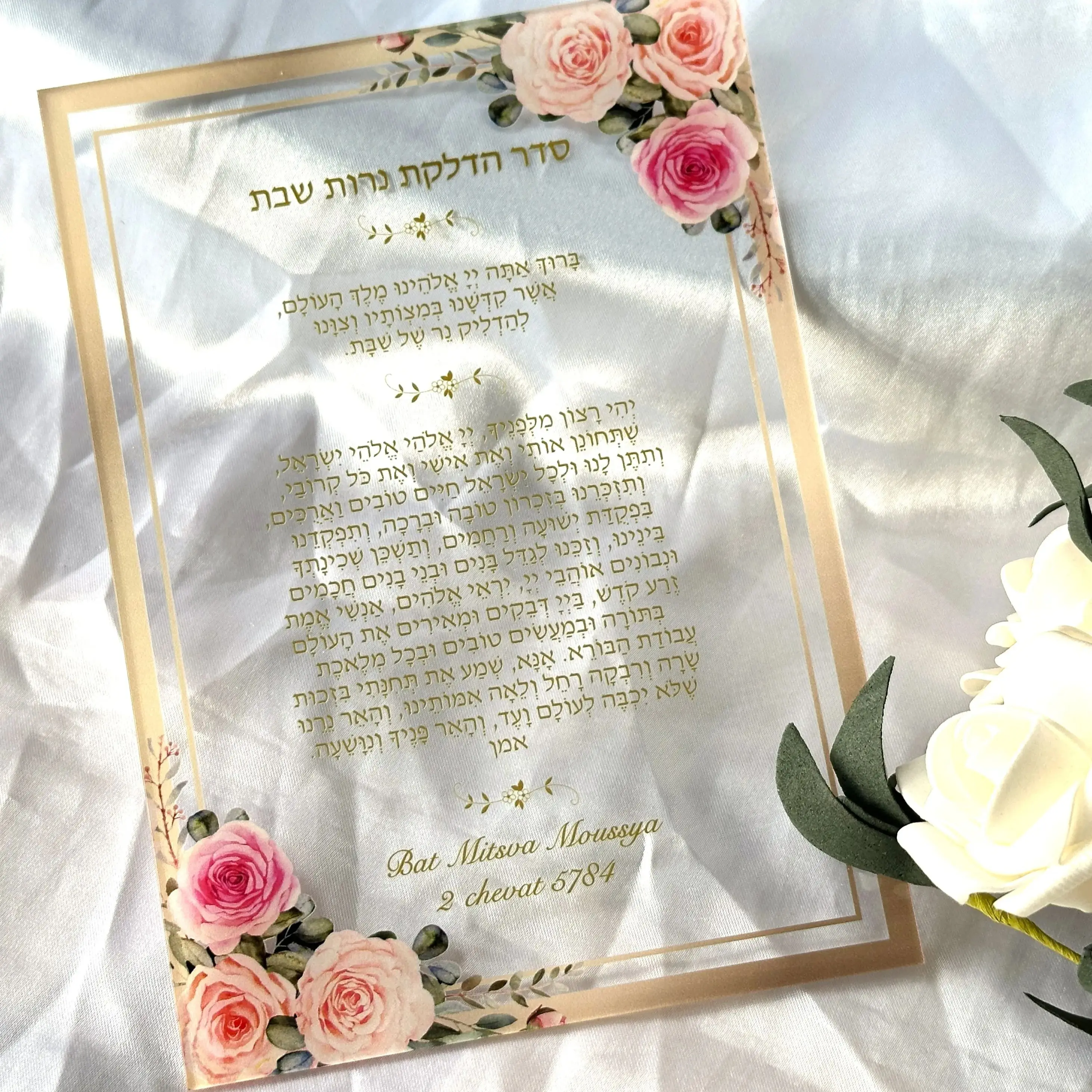 

Acrylic Hebrew Invitations,Acrylic Wedding Blessing Invitation,Custom 10pcs Transparent Hebrew Prayer Gift Favor for Decorations