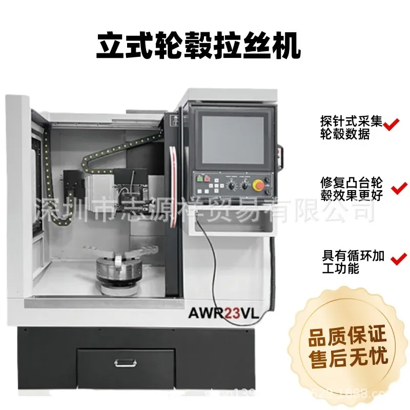 HCY Car wheel hub wire drawing machine Vertical wheel hub refurbishment Wire drawing machine Aluminum alloy steel ring wire
