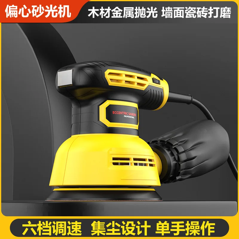 5-Inch Variable Speed Random Orbit Sander Polisher Woodworking Furniture Flat Sanding Machine