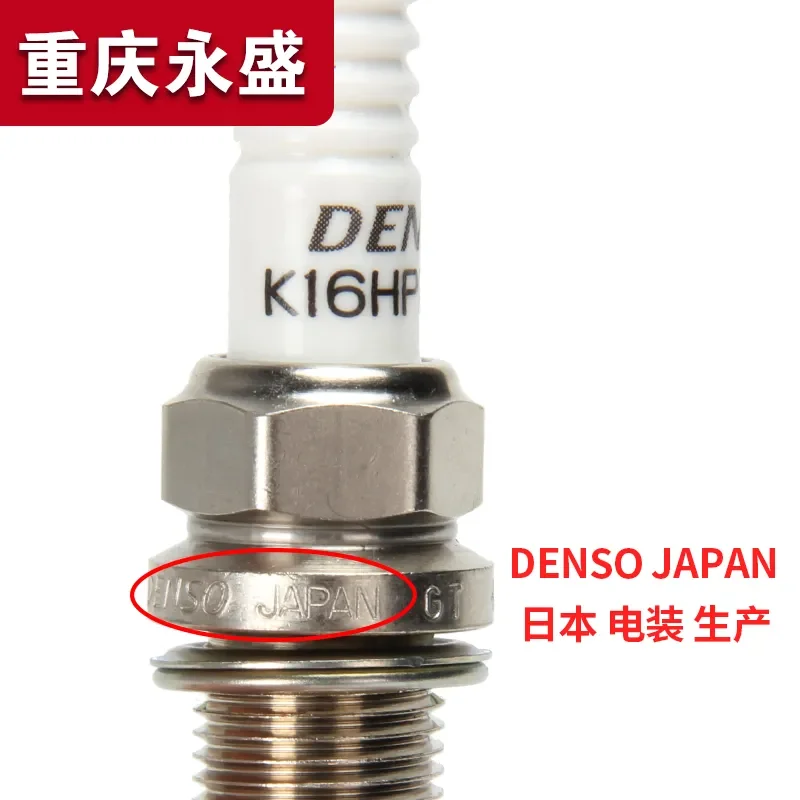 

Suitable for Changan Suzuki Fengyu Xiaotu New Vitra Qiyue Spark Plug 1.6-displacement Electric Installation Imported Parts