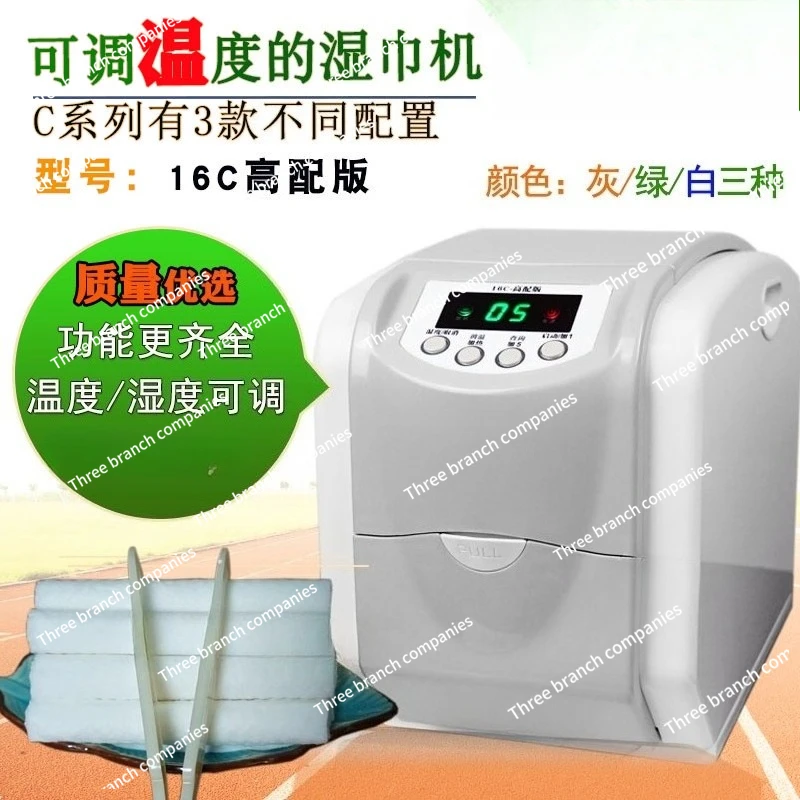 C Series High-End Version Hot and Cold Wet Wipes Machine Hotel Universal Soft Wipes Machine Foot Bath  Home/Real Estate Office