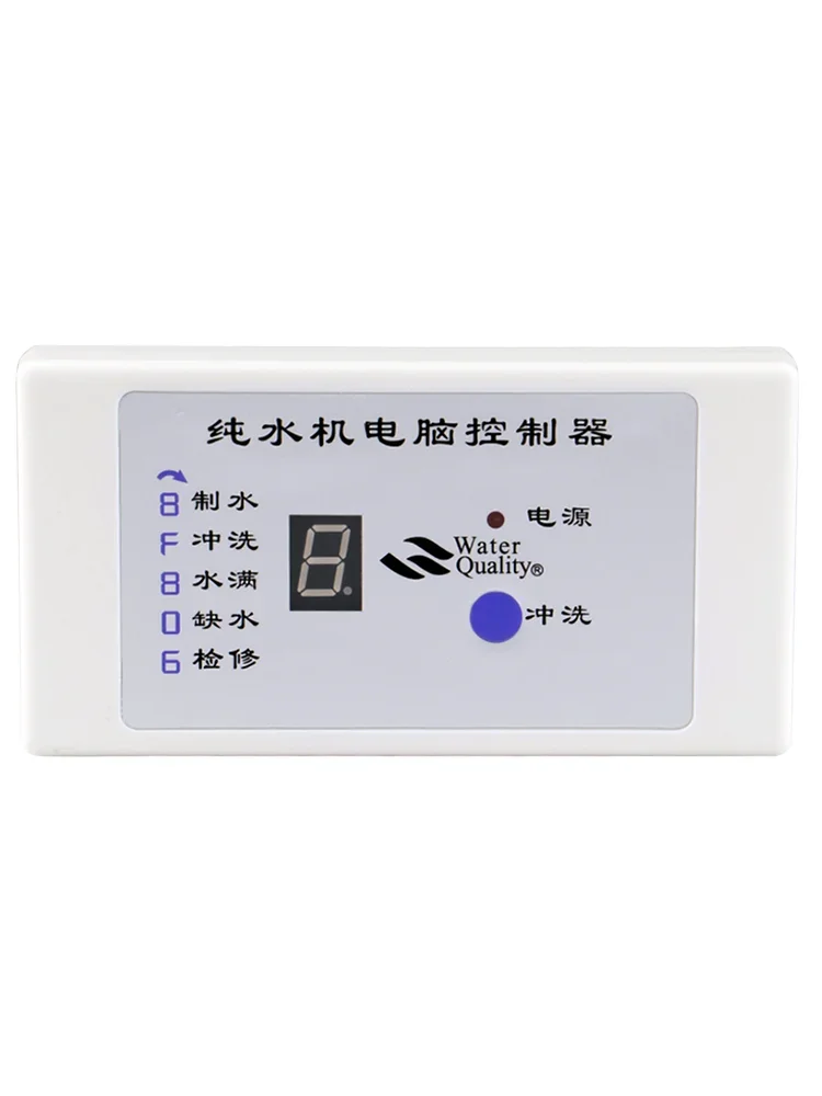 Water purifier computer controller 8-character display box reverse osmosis purified water machine motherboard accessories