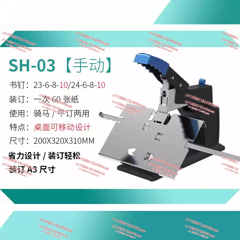 SH-03 Manual Office Supplies Bookbinding Machine a3 Saddle Stitching Stapler/ Flat Staple Binding Machine 60 Pages/80 G Hot Sale