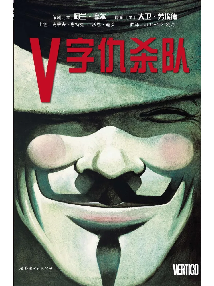 

Book-Winshare V For Vendetta