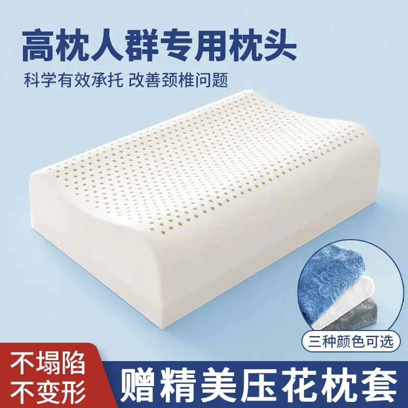 Natural Latex High Pillow Thickened and High Core Does Not Collapse and Deform Sleep Household Cervical Vertebrae Protection