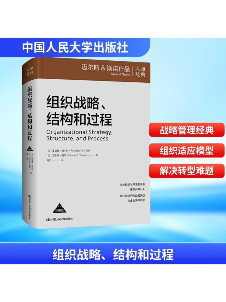 

Book-Winshare Организационные стратегии Структуры и процессы