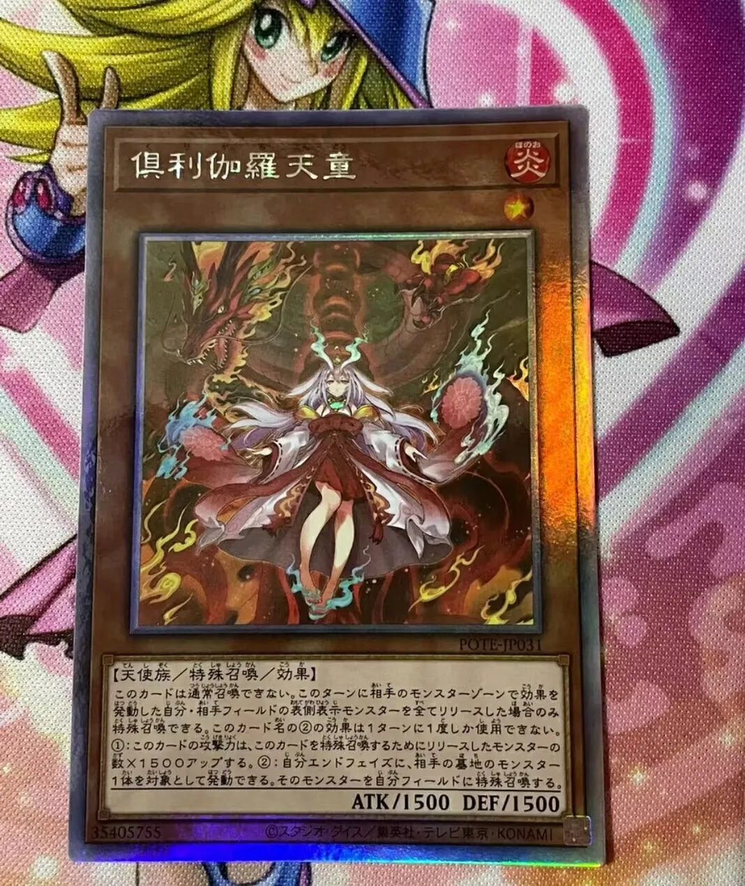 Yugioh KONAMI Duel Monsters POTE-JP031 Kurikara Divincarnate Ghost Rare Holographic Japanese Collection Mint Card