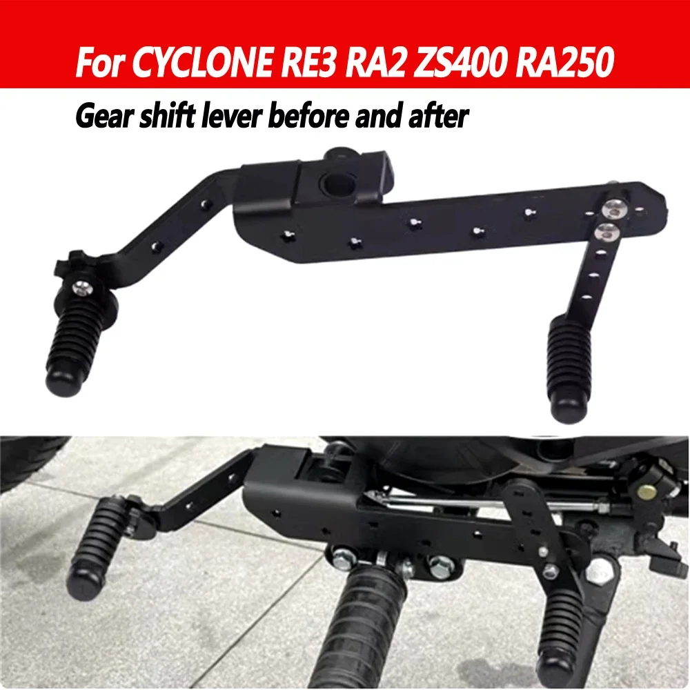 For CYCLONE RE3 RA2 gear shift lever modification ZS400 RA250 RA250S gear shift lever front and rear press gear shift lever