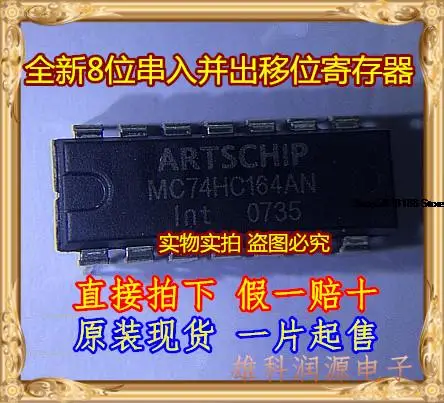 

10 шт. 74HC164 SN74HC164N MC74HC164AN Оригинальный Новый Быстрая доставка