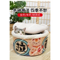 Pet instant noodle cat nest semi-fully enclosed warm plush plush puppy nest all-season ramen cat bed