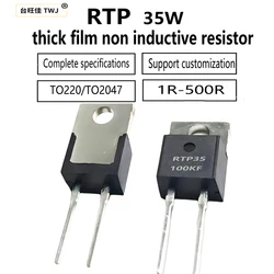 2PCS TO220 highpower thick film non inductive resistor RTP35W 1K 2K 3K 5K 10K20K 30K 50K 8RF 10R 22R 100R400R 300R 500RF