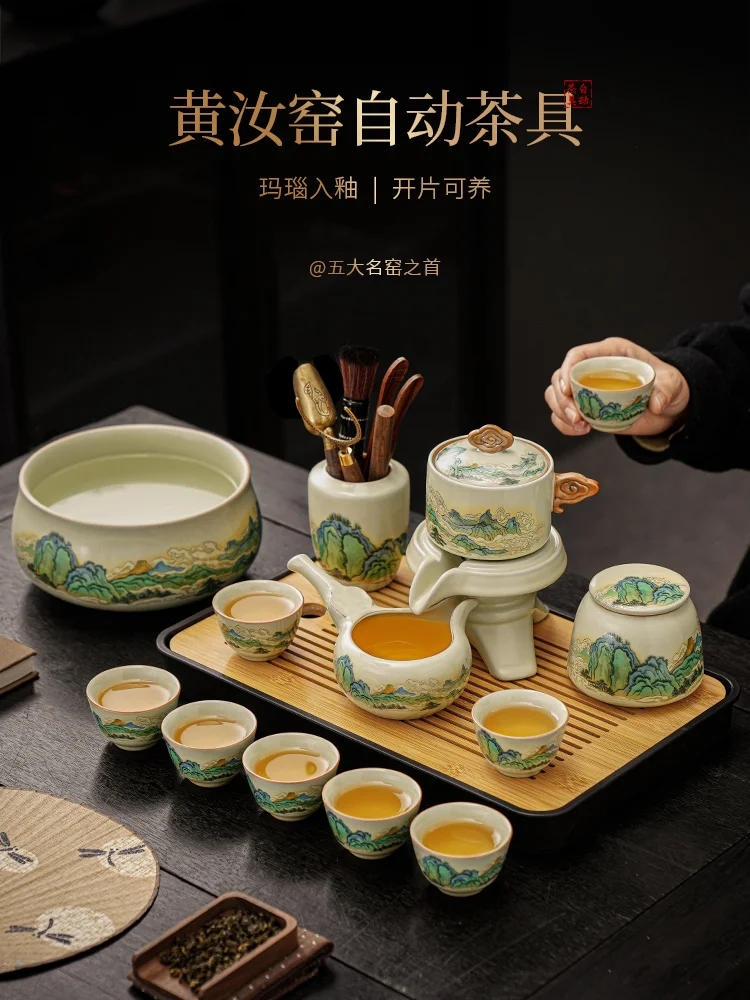 Ru Kiln Automatic Tea Set for Home Use, Light Luxury, High end Lazy Tea Maker, Kung Fu Teacup Gift Box