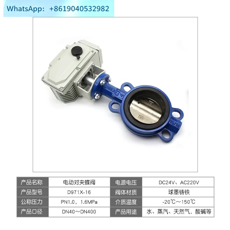 D971X-16 Electric Valve Wafer Butterfly Valve Electric Ductile Iron Valve Body Soft Seal DN506580100150