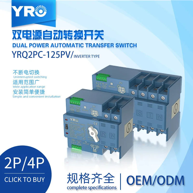 Picture 4: Hot Sale Dual Automatic Transfer PC Grade 2P4P125A Emergency Power Switch ATS