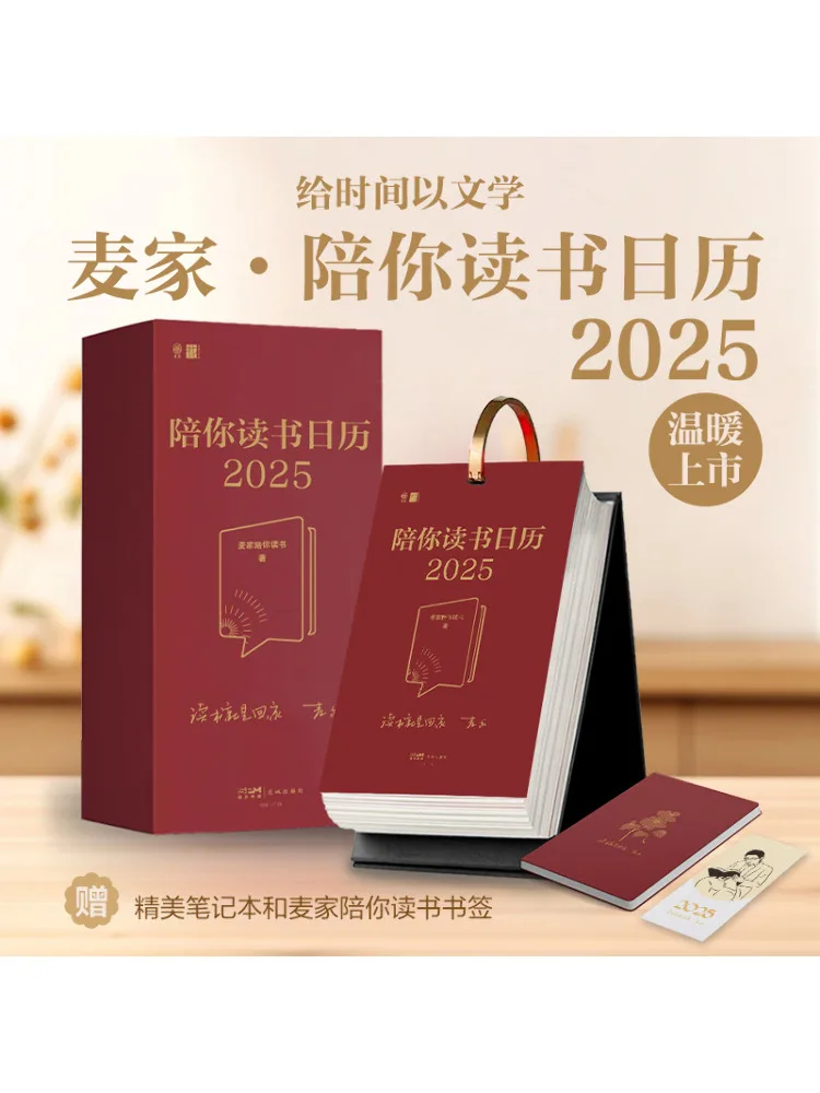 

Book-Winshare Reading Calendar With You 2025