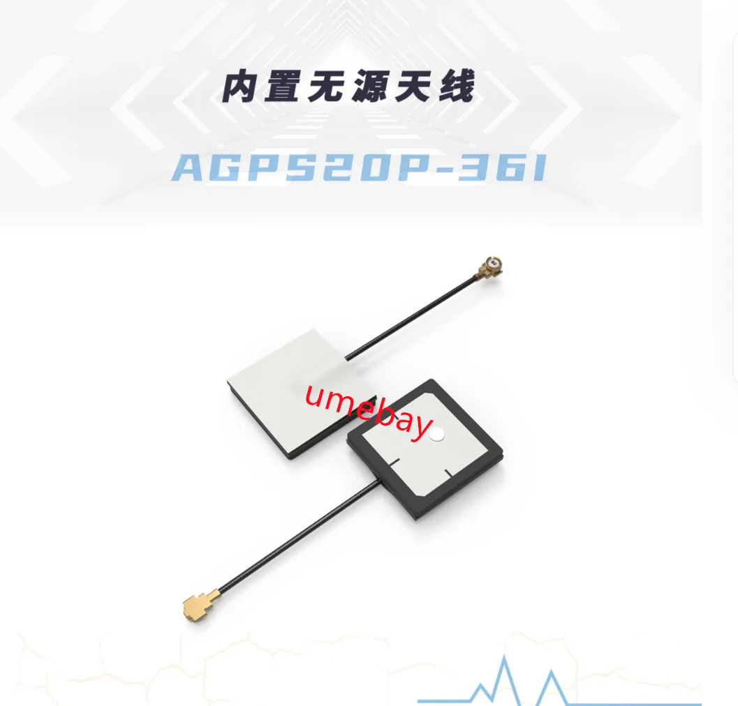 10 pieces, integrated circuit, passive antenna, IPEX interface, small volume antenna, AGPS20P-36I, AGPS20P-36C