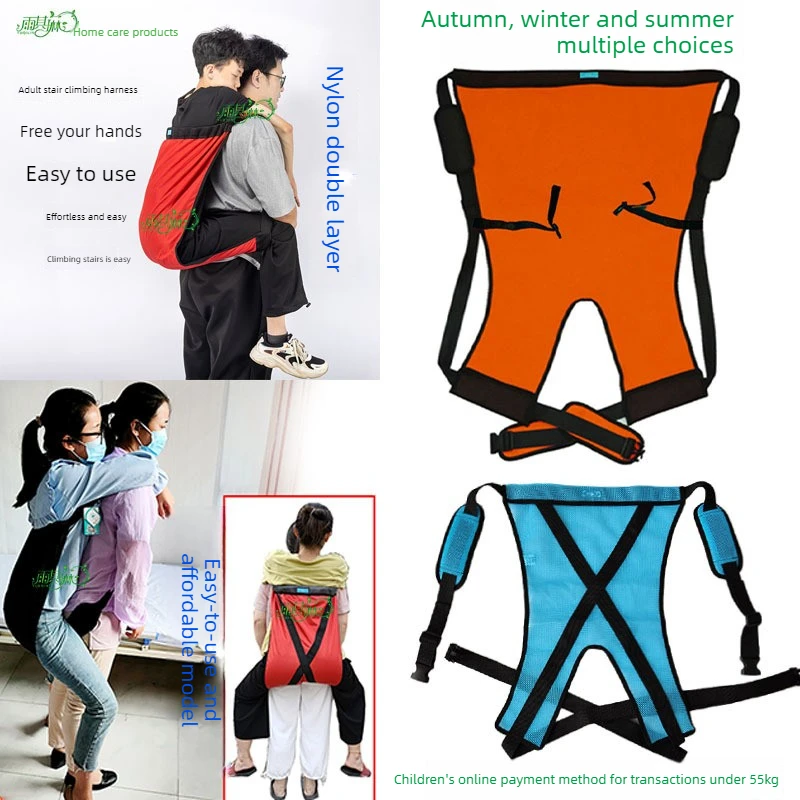 The Elderly Go Up and Down The Stairs, Adult Strap Care Transfer, Shift Belt, Care Products, Back Bag, Free Hands